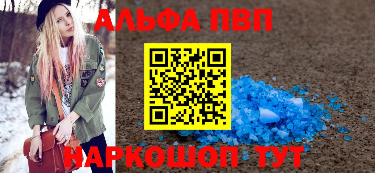 A-PVP Crystall  Вход с VPN  APVP мука  Кувандык 