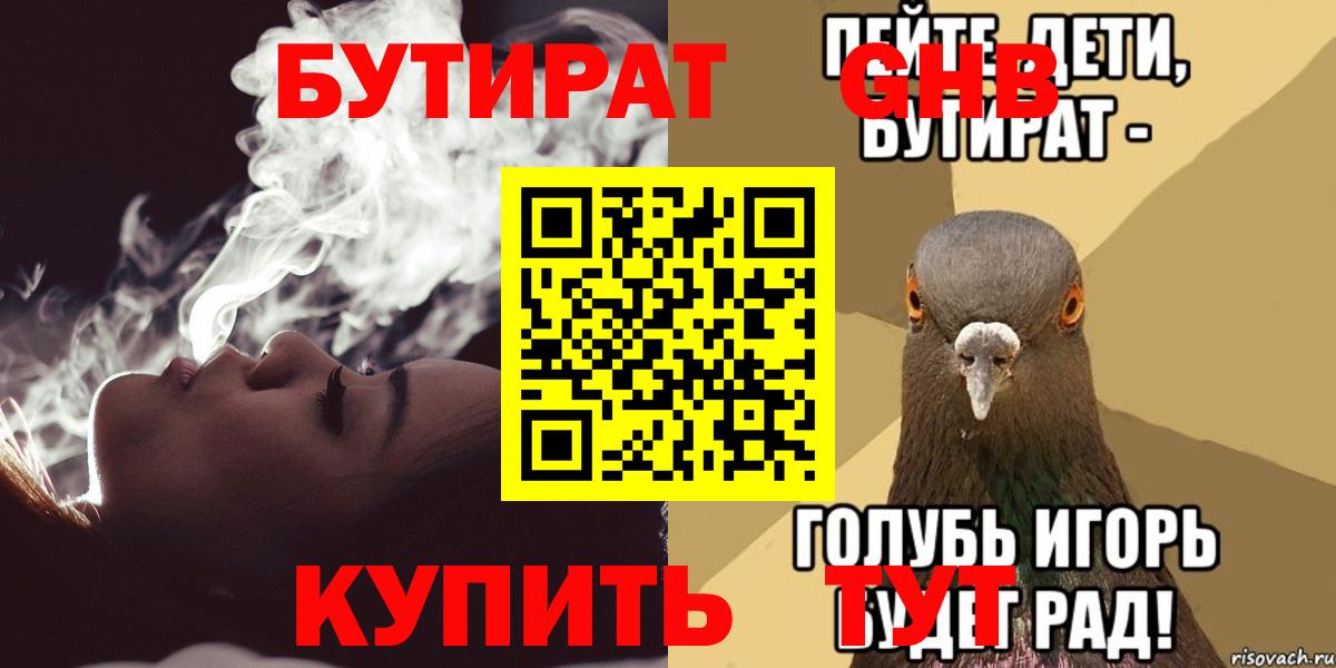 ГАШ  КОКАИН  МЕТАДОН  МЕФ   Кувандык  Канабис  Вход с VPN 