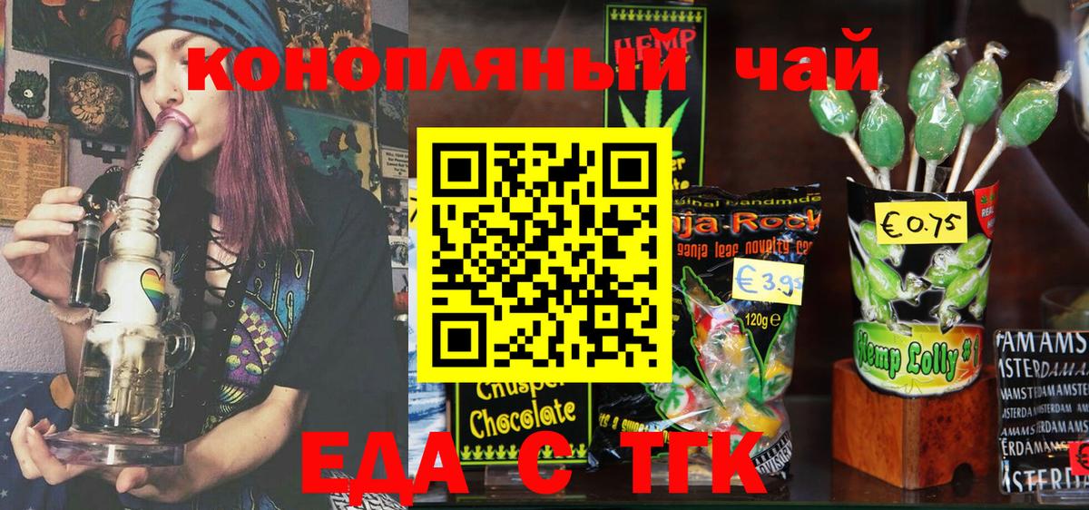Кувандык  Canna-Cookies конопля  Вход с VPN 