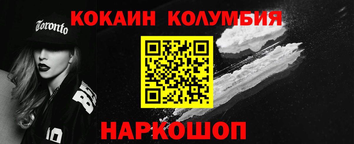 Cocaine Fish Scale Кувандык