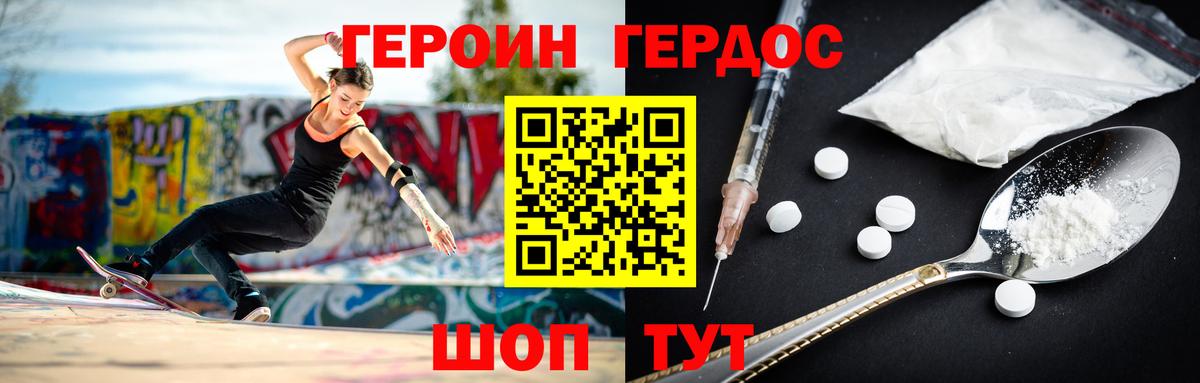 Кувандык  Героин  Вход с VPN  ГЕРОИН хмурый 