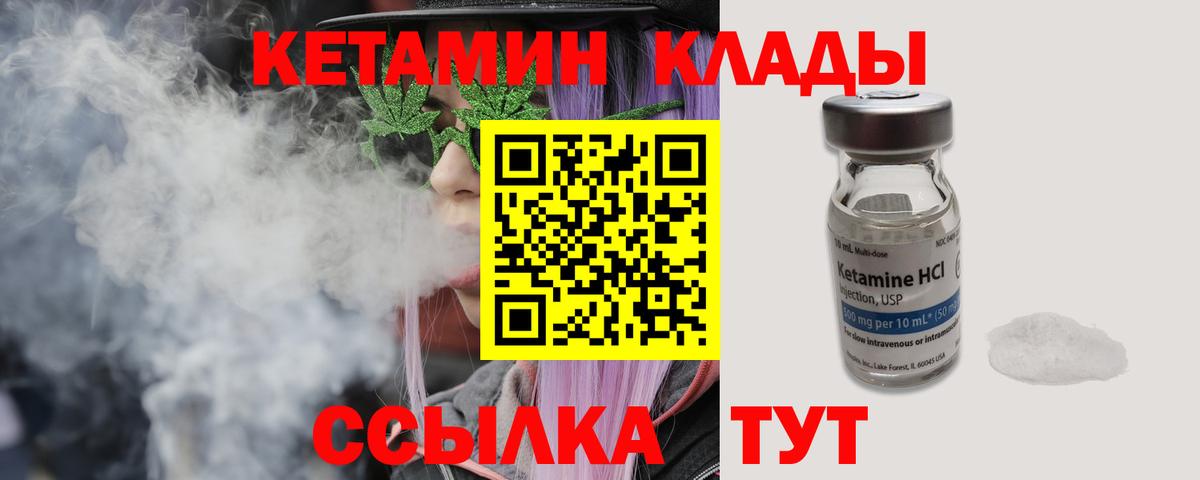 КЕТАМИН ketamine  MEGA маркетплейс  Кувандык  Вход с VPN 