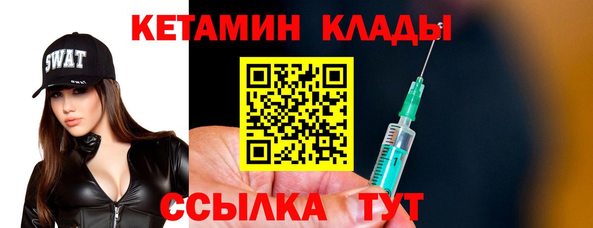 КЕТАМИН ketamine Кувандык