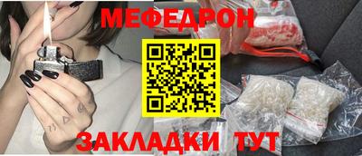 мяу мяу кристалл Камышлов