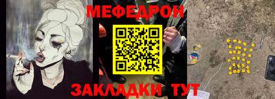 мяу мяу кристалл Камышлов