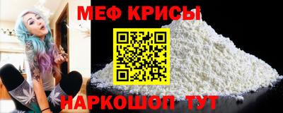 мяу мяу кристалл Камышлов