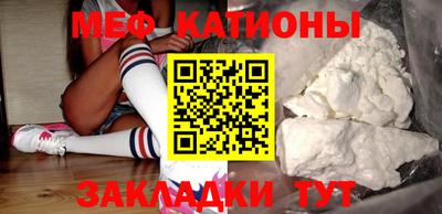 мяу мяу кристалл Камышлов