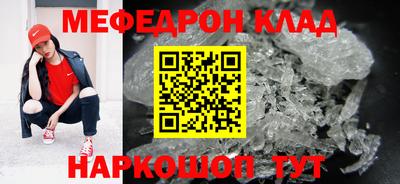 мяу мяу кристалл Камышлов