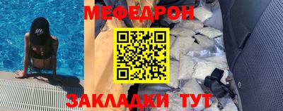 мяу мяу кристалл Камышлов