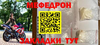 мяу мяу кристалл Камышлов