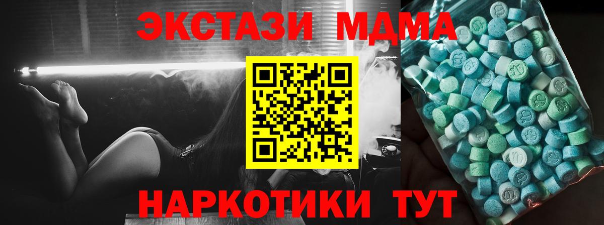 MDMA Molly  МДМА  Кувандык  МДМА VHQ  Вход с VPN 