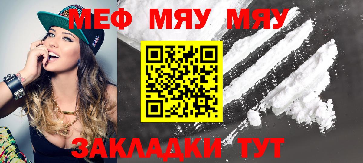 Кувандык  Мефедрон  Вход с VPN  МЯУ-МЯУ мука 