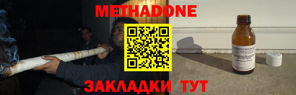 МЕТАДОН VHQ  Вход с VPN  Кувандык 