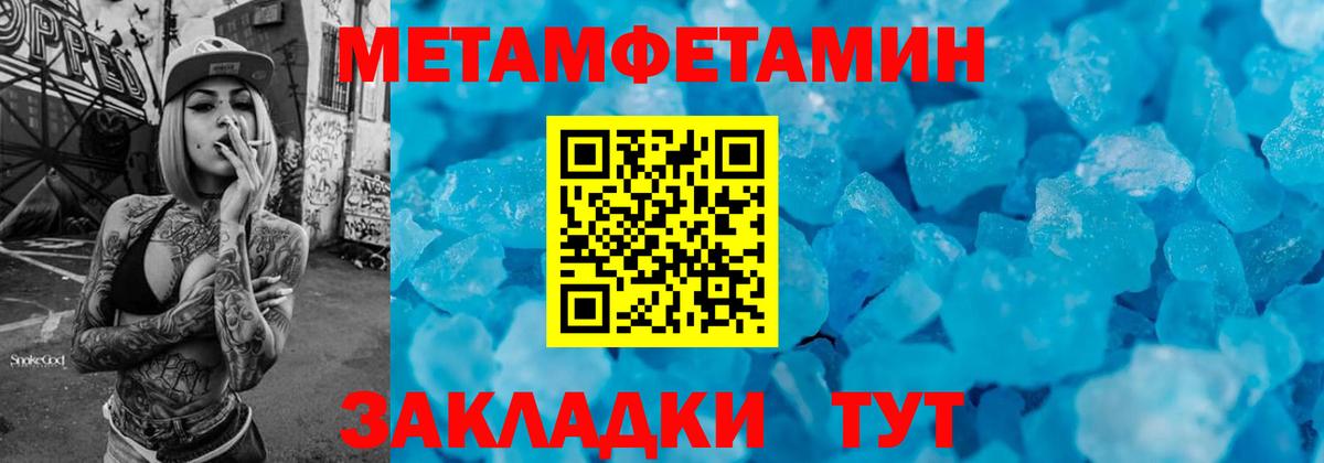 Кувандык  Метамфетамин мет  Вход с VPN  МЕТАМФЕТАМИН  Метамфетамин мет 