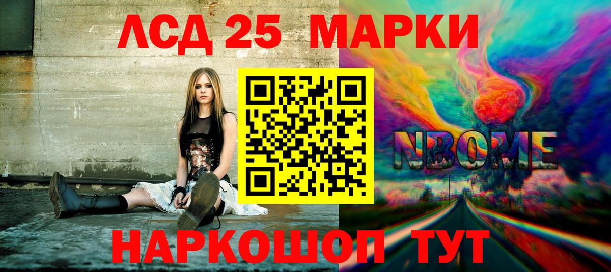 Марки 25I-NBOMe 1500мкг  Марки 25I-NBOMe  Марки 25I-NBOMe 1500мкг  Кувандык  Вход с VPN 