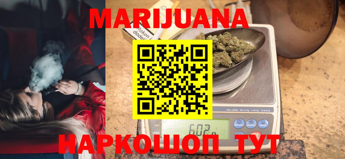 Канабис Bruce Banner  Вход с VPN  Шишки марихуана Ganja  Кувандык 